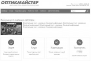 Сайт сети оптик