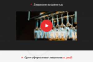 Корпоративный сайт для компании DOCX