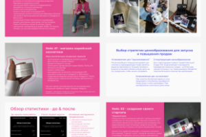 Оформление презентации для студенческого конкурса