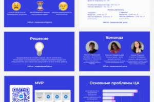 Оформление презентации для продюсерского центра