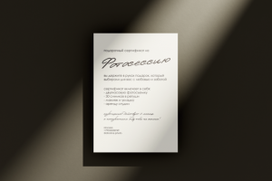 Создание сертификата на фотосессию