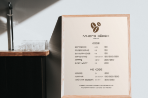 Создание меню для кофейни "Много зёрен"