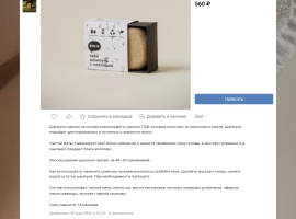 Оформление карточки товара ВКонтакте