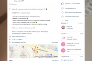 Оформление группы ВКонтакте для магазина корейской косметики