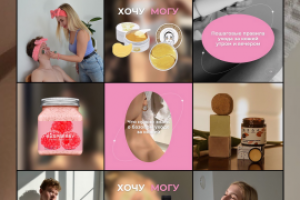 Создание визуала и ведение аккаунта магазина корейской косметики