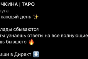 Создание шапки профиля для таролога