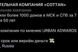 Создание шапки профиля для строительной компании