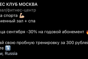 Создание шапки профиля для фитнес-клуба