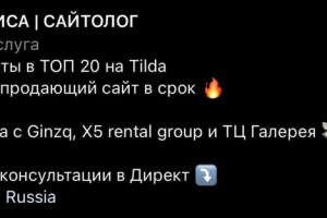 Создание шапки профиля для сайтолога