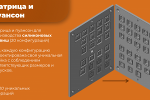 3D-модель пресс-формы для изготовления силиконовых клавиш