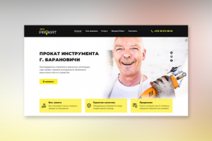 Сайт проката инструмента "ЭтоПрокат"