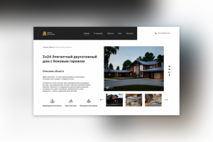 Каталог готового объекта застройщика