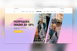 Интернет-магазин "Pudra Shop"