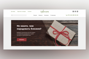 Интернет-магазин канцелярии из натуральных материалов