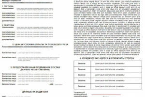 Верстка бланка формата А4