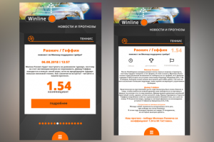 Сайт для спортивного мобильного приложения