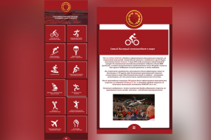 Сайт о спортивных рекордах