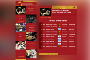 Laurel. Сайт для мобильного приложения