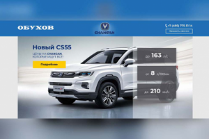 Landing по продаже автомобилей