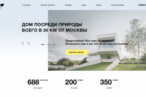 Лесной поселок