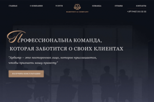 Юридический сайт