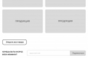 Адаптив под планшет