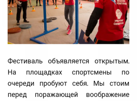 I-ый Георгиевский спортивно-патриотический фестиваль. Репортаж.