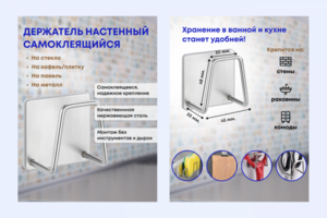 Дизайн карточек товара для WB