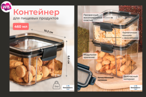 Дизайн карточек товара для WB