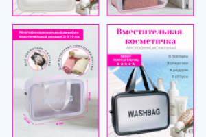 Дизайн карточек товара для WB