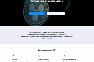 Сайт криптовалюты