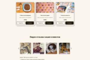 интернет магазин ,лакомства для собачек