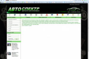 Интернет-магазин "Автоспектр"