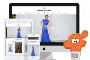 Ателье ОНЛАЙН