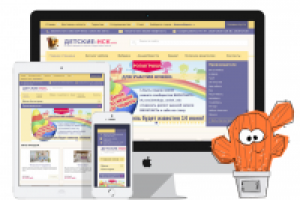 Детские НСК