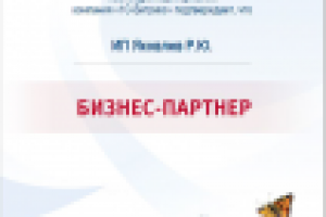 Сертификат 1С Битрикс