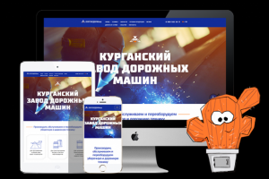 Компания Кургандормаш