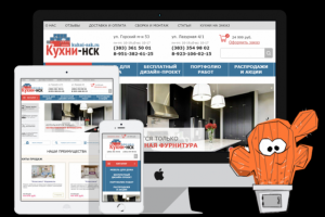 Интернет магазин Кухни-НСК