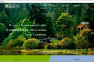 верстка сайта базы отдыха "Гостиный двор"