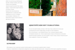 Аренда дома на Кипре