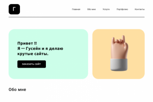 дизайн сайта