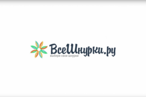 Все шнурки