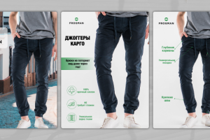 Мужские брюки для Wb