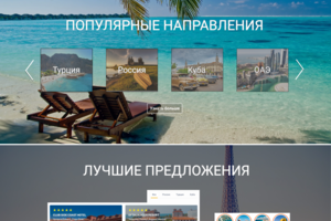 Турагенство