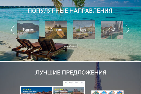 Турагенство
