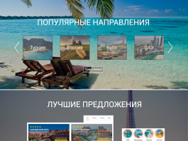 Турагенство