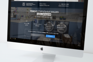 Лендинг для Ремонт стиральных машин