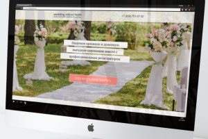 Лендинг для cвадебных регистраторов