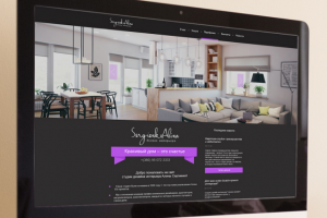 Сайт для дизайнера интерьеров