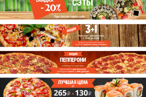 4 слайда с акциями